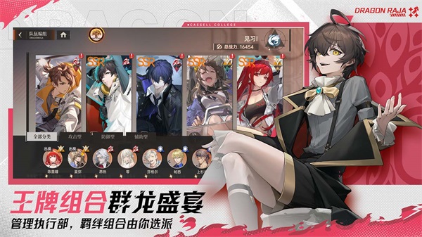 龙族卡塞尔之门最新版