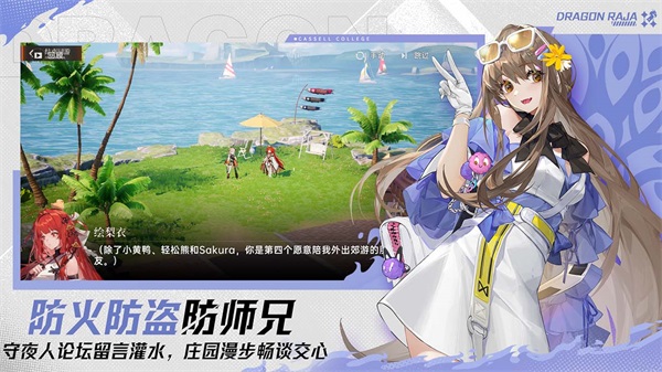 龙族卡塞尔之门最新版