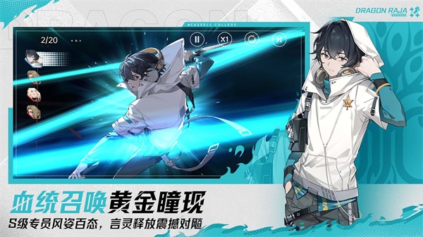 龙族卡塞尔之门最新版