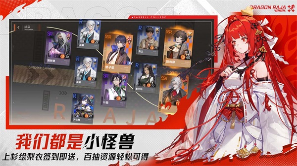 龙族卡塞尔之门最新版