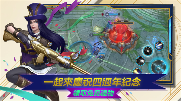 英雄联盟手游国际版