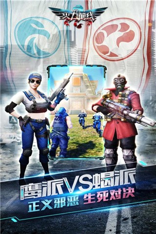 火力前线免费内购破解版下载