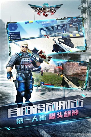 火力前线无限金币钻石版下载