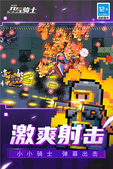 元气骑士无限资源无限金币全部无限下载1