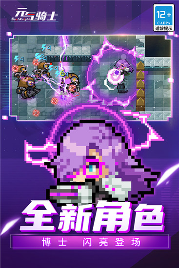 元气骑士无限资源无限金币全部无限下载2