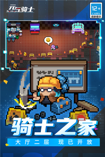 元气骑士无限资源无限金币全部无限下载4