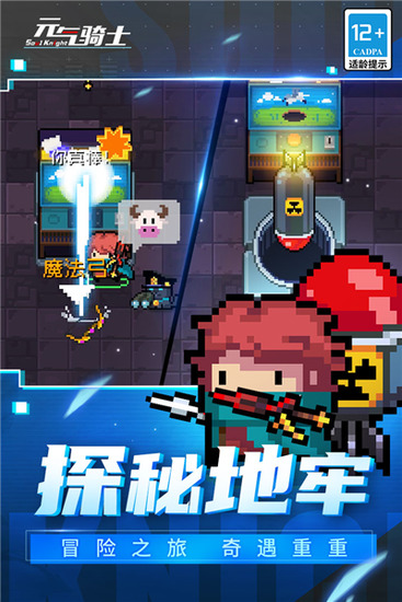 元气骑士无限资源无限金币全部无限下载5