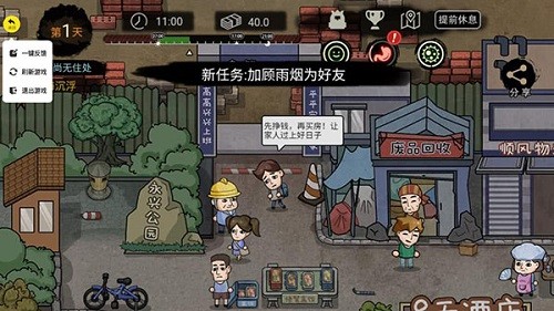 打工模拟器内置mod菜单破解版1