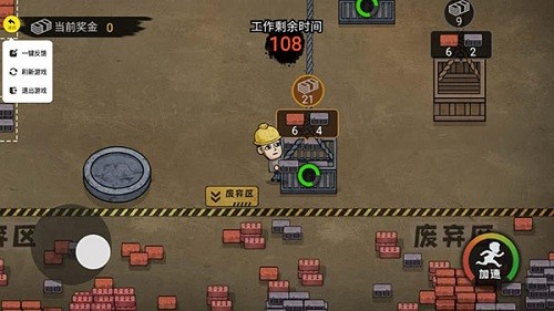 打工模拟器内置mod菜单破解版2