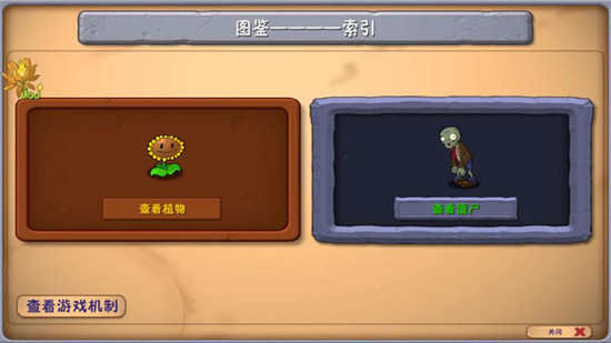 植物大战僵尸融合版破解版2026下载
