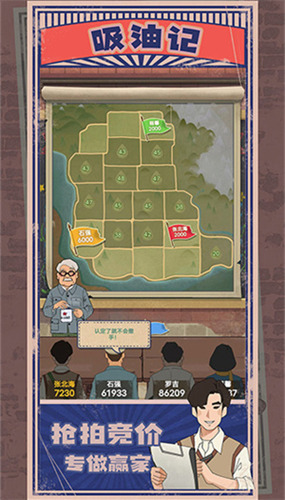 吸油记游戏破解版免广告下载