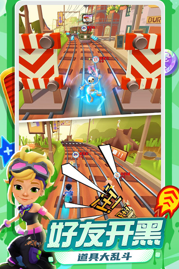 地铁跑酷menu蓝色菜单