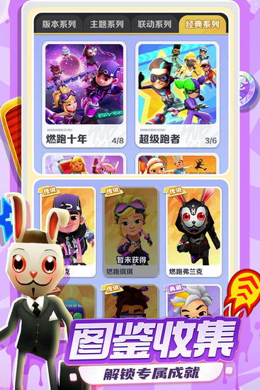 地铁跑酷MENU蓝色菜单GM工具