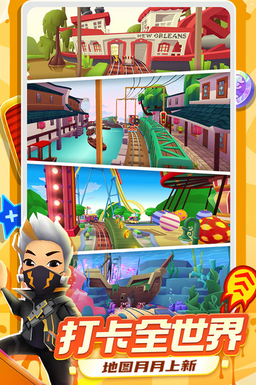 地铁跑酷MENU蓝色菜单GM版