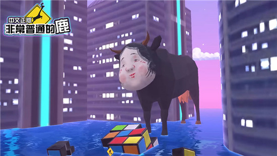 非常普通的鹿未来版内置MOD菜单版下载