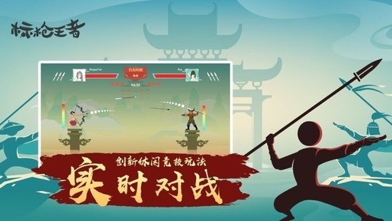 标枪王者手游破解版下载