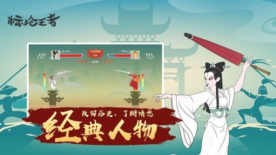 标枪王者MOD内置菜单版下载