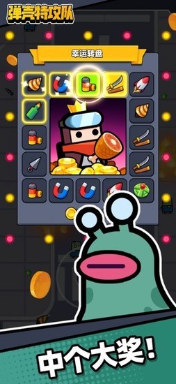 蛋壳特攻队破解版内置作弊菜单下载