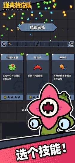 弹壳特攻队破解版下载安装内置修改器