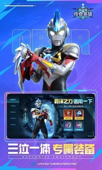 奥特曼传奇英雄免内购破解版2026下载