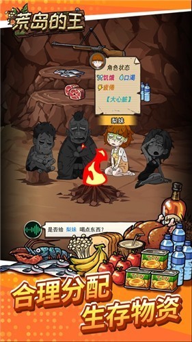 荒岛的王破解版无限金币无限钻石免广告版下载