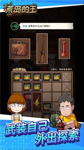 荒岛的王破解版无限金币无限钻石免广告