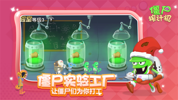 僵尸榨汁机中文版破解版无限金币无限钻石内置菜单