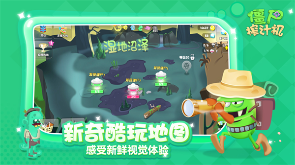 僵尸榨汁机(内置功能菜单)下载