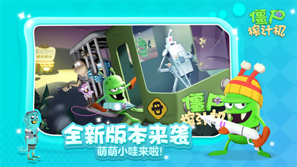 僵尸榨汁机中文版破解版无限金币无限钻石内置菜单版下载