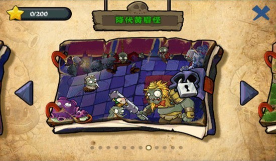 植物大战僵尸西游版破解版无限钻石