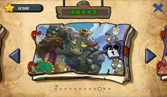 植物大战僵尸西游无限金币无限钻石版