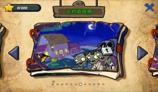 植物大战僵尸西游版破解版无限钻石无限金币版