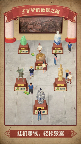 王铲铲的致富之路免广告版2026下载