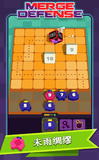 合并防御3D游戏下载