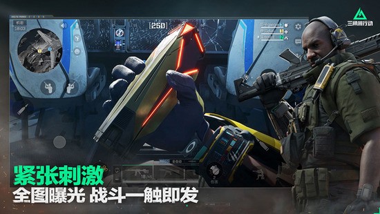 三角洲行动游戏安卓版下载