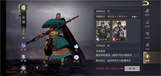 三国群英传2威力加强版