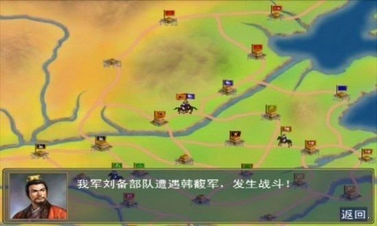 三国群英传2变态版破解版