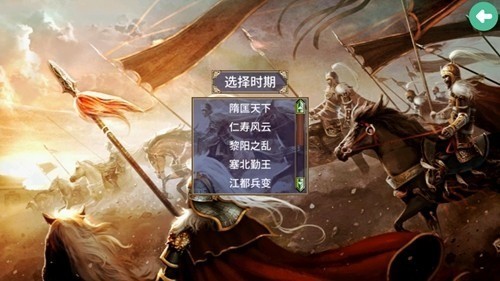 隋唐英雄传游戏内购版下载