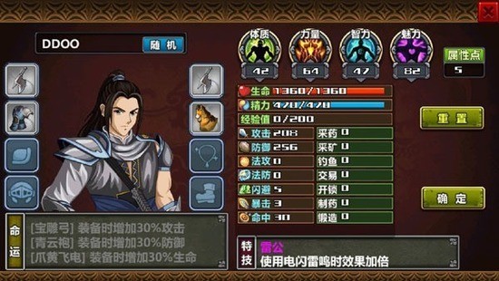 三国大时代4破解版旧版下载安装安卓版