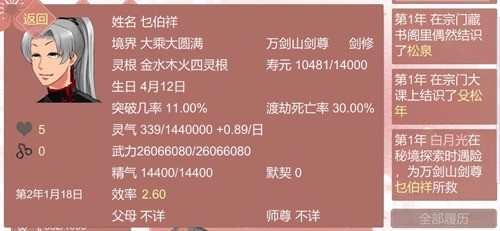 某某宗女修修炼手札破解版下载