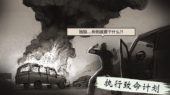 孤狼汉化高级包破解版下载