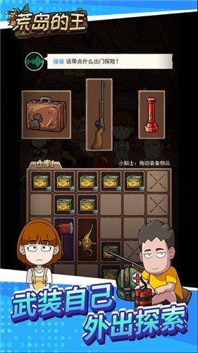 荒岛的王破解版免广告版下载