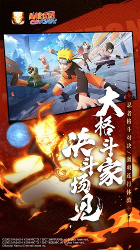 火影忍者破解版免费下载全忍者无限