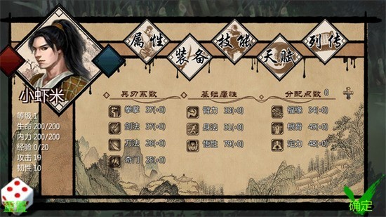 金庸群侠传X破解版下载