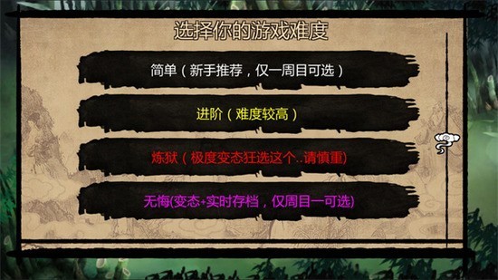 金庸群侠传x完美破解版手游下载