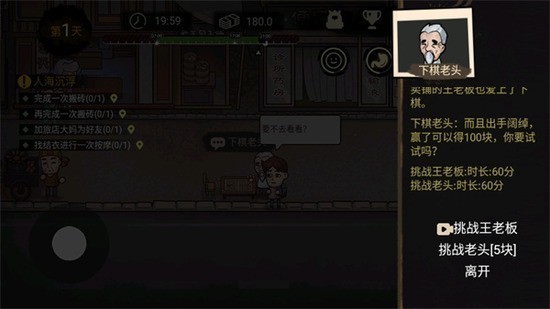 打工生活模拟器600亿免广告加驾照下载