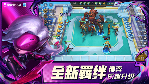 金铲铲之战破解版下载