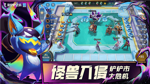 金铲铲之战无限金币破解版手游下载