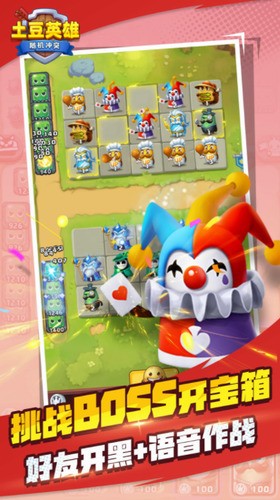 随机冲突土豆英雄内购破解版下载