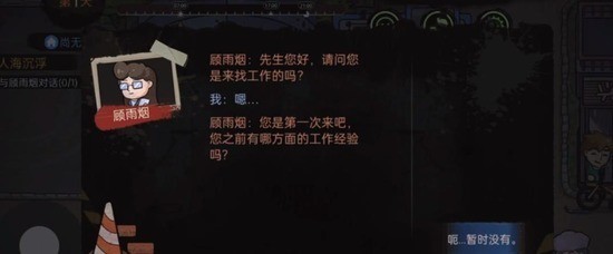 打工生活模拟器破解版无限钞票免广告下载